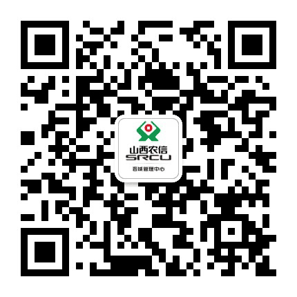 晋城农信公众号二维码