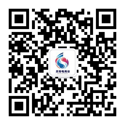 灵寿电商谷公众号二维码
