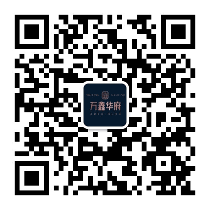 仲村万鑫华府公众号二维码