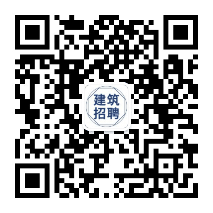 建筑招聘圈公众号二维码