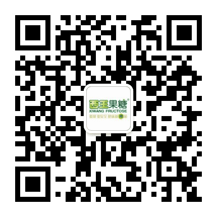 西王果糖公众号二维码