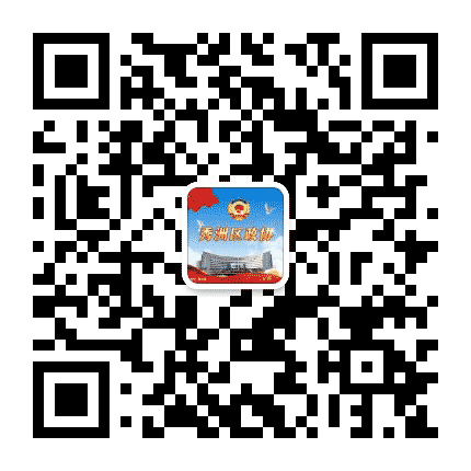 秀洲政协公众号二维码
