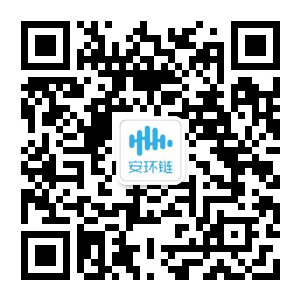 安环链公众号二维码
