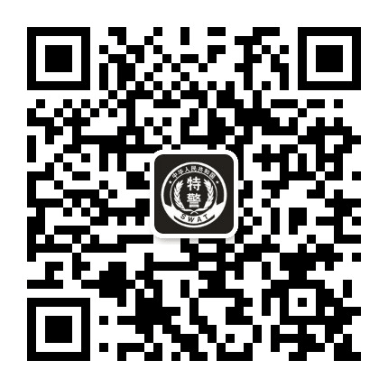 海拉尔公安分局特警大队公众号二维码
