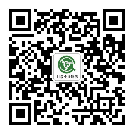 甘泉商会公众号二维码