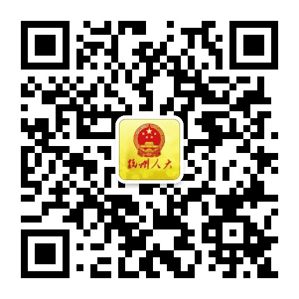 杭州人大发布公众号二维码