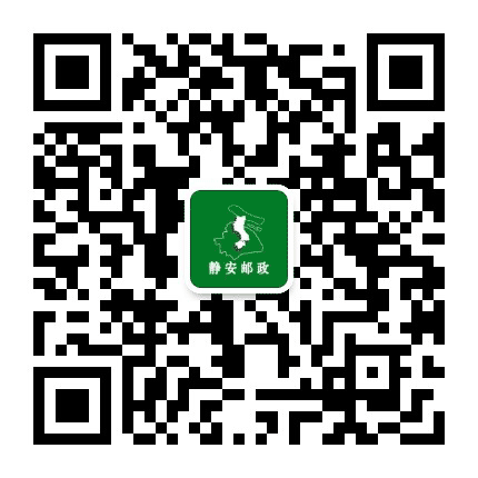 上海市邮政公司静安区分公司公众号二维码