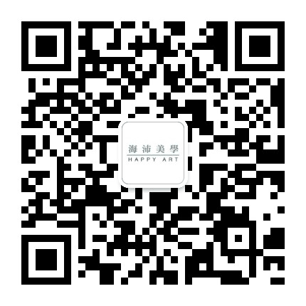 海沛美学公众号二维码