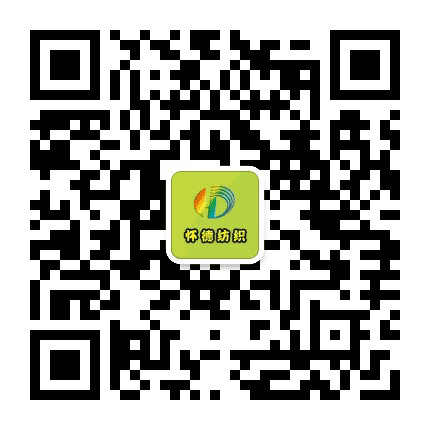 东莞怀德纺织公众号二维码
