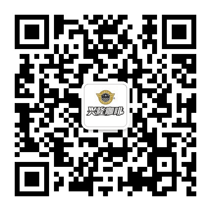 太阳河牌兴隆咖啡厂公众号二维码