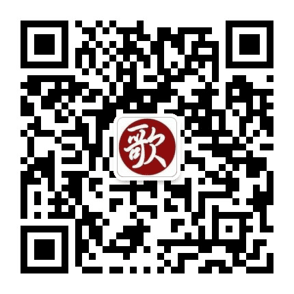 红花情歌公众号二维码