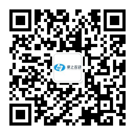 掌上互动传媒公众号二维码