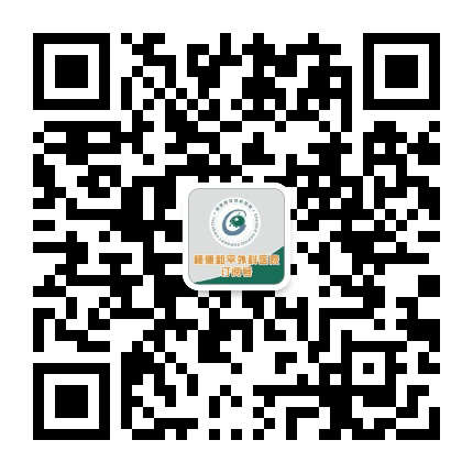 顺德和平外科医院订阅号公众号二维码