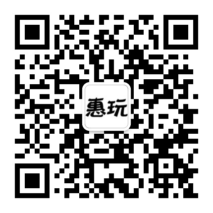 百纳惠玩公众号二维码