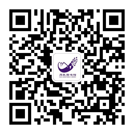 西安市阎良区图书馆公众号二维码