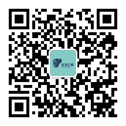 金海云城公众号二维码