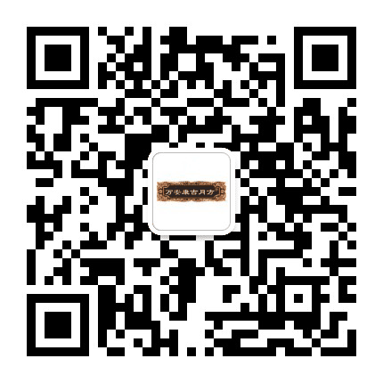 古月方健康联盟公众号二维码