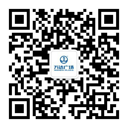 临沂滨河万达公众号二维码