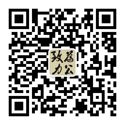 黄石致公公众号二维码