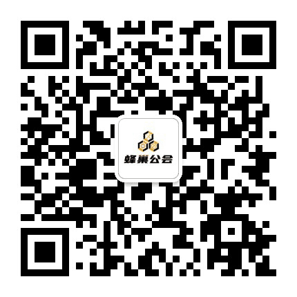 蜂巢公会公众号二维码
