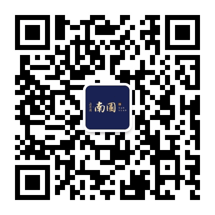 东海清河园南园公众号二维码