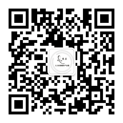 火炬开发区人力资源服务产业园公众号二维码