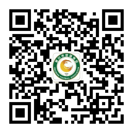银川足协公众号二维码