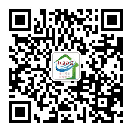 福莱山街道静海社区平台公众号二维码