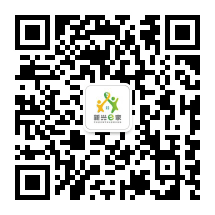 新兴e家公众号二维码