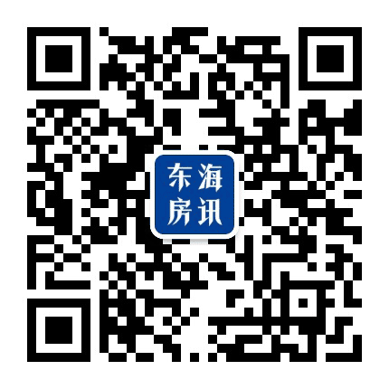 东海房讯公众号二维码