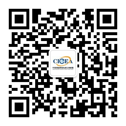 跨境电商行业联盟公众号二维码