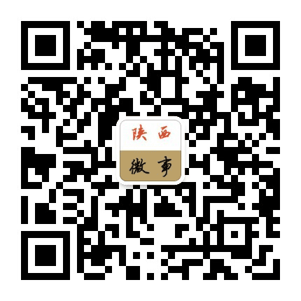 陕西微事公众号二维码