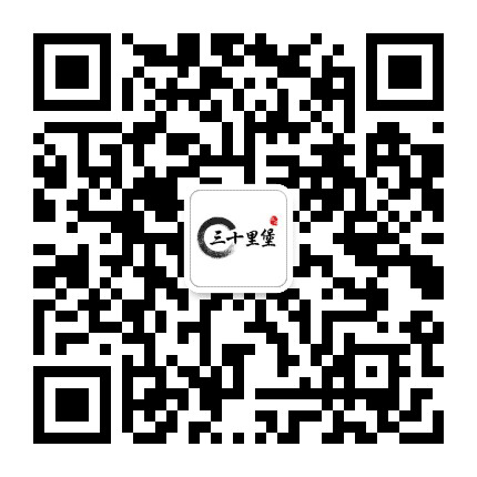 三十里堡报道公众号二维码