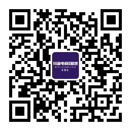 海丰Live基地公众号二维码