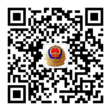 亭湖经侦微警务公众号二维码