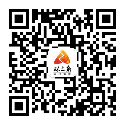 越溪珠三角公众号二维码