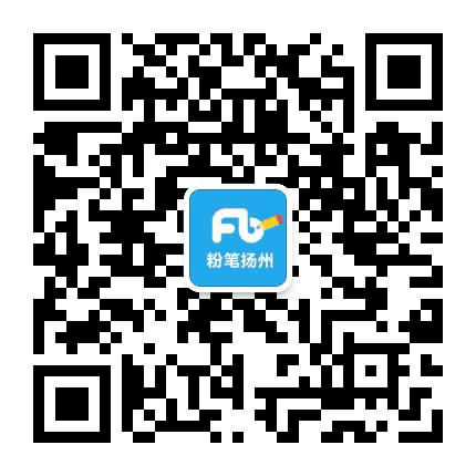 扬州粉笔教育公众号二维码
