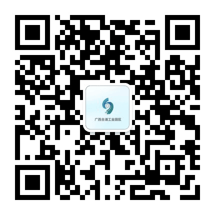 合浦工业园公众号二维码