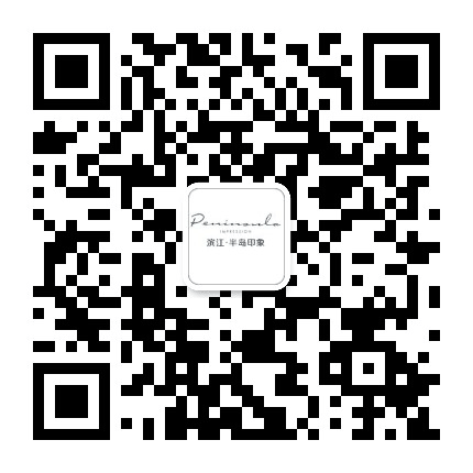 滨江半岛印象公众号二维码