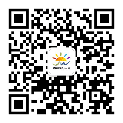 广州市花都区骏威幼儿园公众号二维码