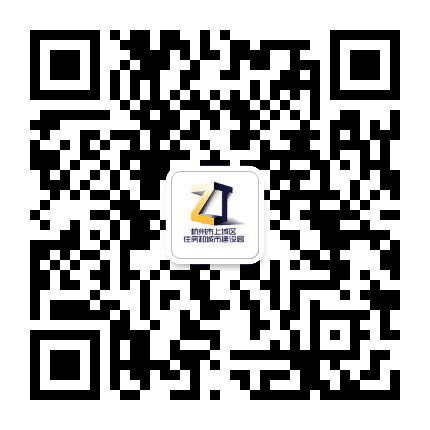 上城住建公众号二维码