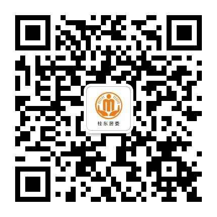 桂溪街道桂东阳光居务公众号二维码