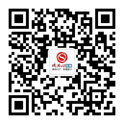 陕西网韩城站公众号二维码
