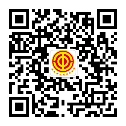 芝罘区总工会公众号二维码