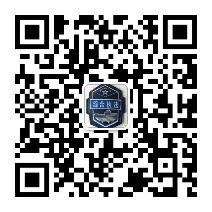 纪南新区综合执法局公众号二维码