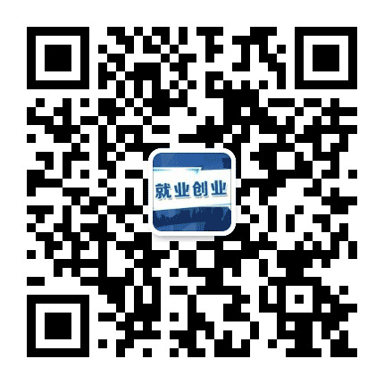 昌江就业创业孵化基地公众号二维码