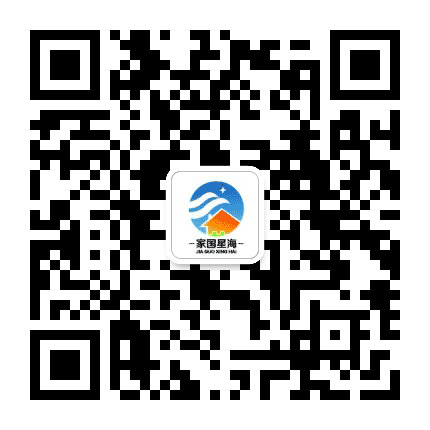 家国星海公众号二维码