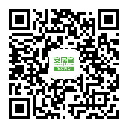 安居张家界公众号二维码