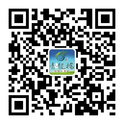 宜居青龙桥公众号二维码