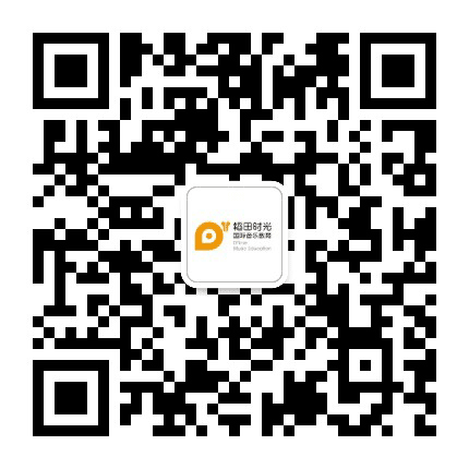 稻田时光国际音乐教育公众号二维码